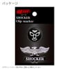 Hokushin Trading Shocker Fighter Clip Marker MK0407