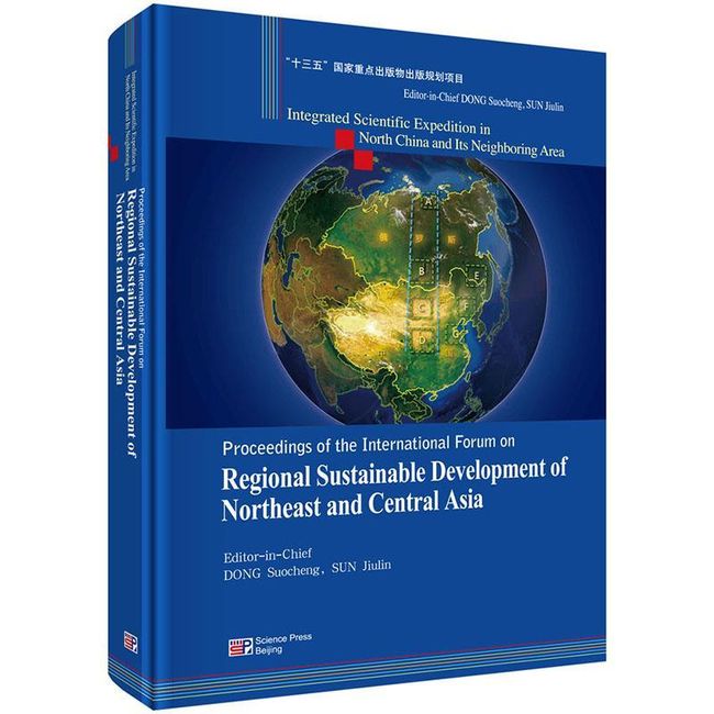 Proceedings of the international forum on regional9787030389589兴海图书专营店