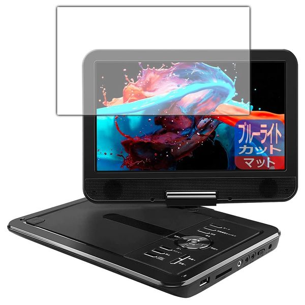 PDA KOBO APEMAN 10.5 Inch Portable DVD Player for PV1050, Blue Light Reduction [Reflective Reduction] Protective Film Made in Japan