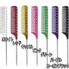 Y.S.PARK Quick Winding Tail Comb YS-102 White