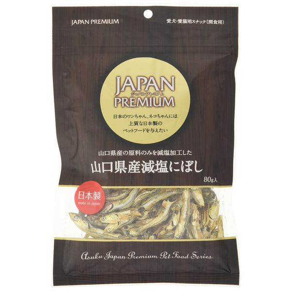 Japan Premium Yamaguchi Low Salt Niboshi 2.8 oz (80 g)