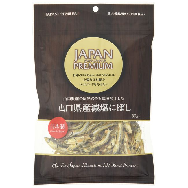 Japan Premium Yamaguchi Low Salt Niboshi 2.8 oz (80 g)