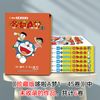 哆啦A梦未收录作品（全六册）