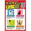 Mice Mimihariban Repellent Gel for Mouse 12.8 oz (350 g)
