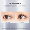 Perfect Diary Mascara, Brown