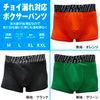 SVS Men's Water Absorbent Boxer Shorts, Plain, Black, L, Choice Leak, Safe, Looks No Barre Even When You Take Off, Normal Boxer Shorts, Urine Spills, Light Incontinence