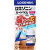 【第2類医薬品】ロキソニンS ハードゲル 41g ×2