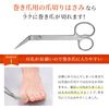 Komo Life Nail Clipper Scissors, Nail Clipper Scissors, Deep Nails, Rolled Nails, Toenails, Nail Clipper, Cap Included, Serrated Blade, Stainless Steel