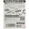 Decoy BL 8 S Rolling Blade CR Silver 2