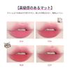 Lip Tint, Matte Lip, Moisturizing, High Color, Long Lasting, Lipstick, Matte, Lip Gloss, Does Not Stick to Mask, Popular, Red Lip, 9 Colors, Chinese Cosmetics