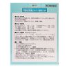 [2 drugs] Shakuyakukanzoto extract [fine granules] 34 12 packets