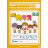 チビナックス2.0DVD最強版