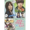 「のり子、ソウルへ行く!」メイキングDVD