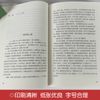 悲惨世界（精装版）