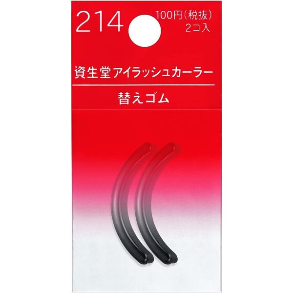 [US Seller] Shiseido Eyelash Curler Rubber 214 (Refill - 2pcs) Japan Free Ship