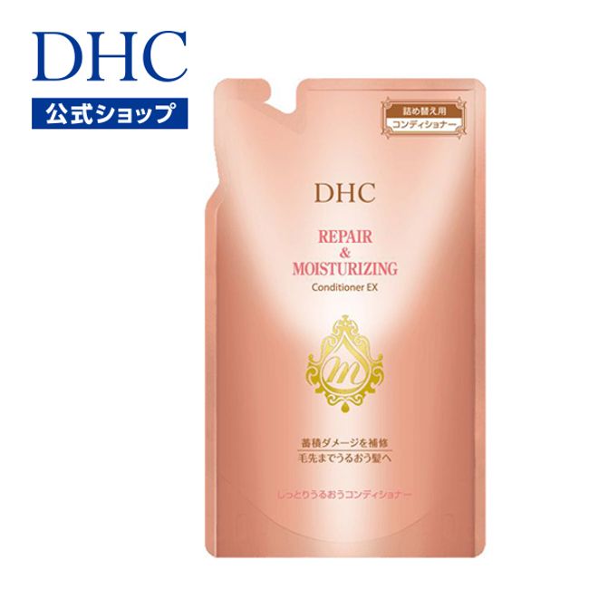 [Refill] Power up repair and moisturizing For dry, dry and damaged hair DHC Moisturizing Conditioner EX Refill | DHC Conditioner Hair Care Amino Acid Treatment Rinse Moist Damage Care Refill Refill