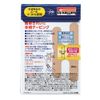 Nichiban YP10SM Battlewin Finger Protector, Small to Medium