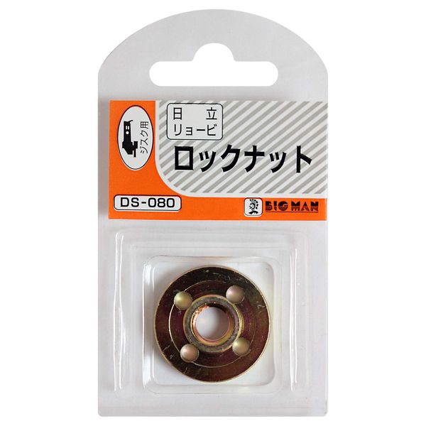 Bigman DS-080 Rock Nut for Ryobi Hitachi