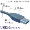 USB 3.0 Cable, A-A Type, 3.3 ft (1 m)