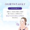 Hada Labo Dark Gokujun All-in-One White Perfect Mask, 20 Pieces