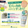 SQS High Moisturizing Makeup Remover, Eye Makeup, Pores, Blackclog, Volcanic Ash Soil, Stain Adhesion, Cleansing, 4.2 oz (120 g)