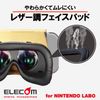 Elecom GM-NSVC01BK Face Cushion for Nintendo Labo VR KIT Goggles