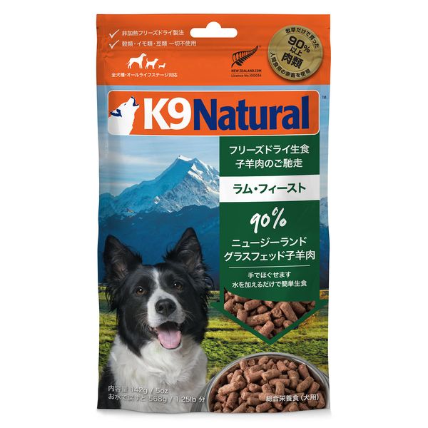 K9 Natural Freeze Dried Lamb Feast 5.0 oz (142 g)