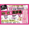 Kikumasamune Japanese Sake Lotion, Highly Moisturizing, 16.9 fl oz (500 ml) + 1 Lotion Sachet Included