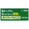 [2 drugs] Kampo lacquer granules 14 packets