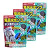 [Bulk Purchase] Double Hyper Set of 3