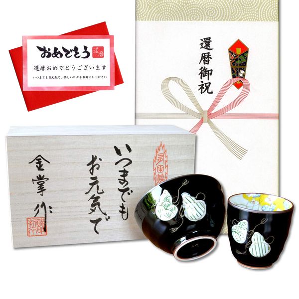 60th Birthday Celebration, Lucky Gift for Sickness Free Health, Arita Ware, Teacup, Rice Bowl, Set of 6 Gourds, Green, Comes with Message Card Included, Wooden Box