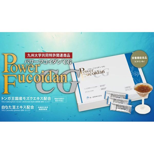 Power Fucoidan CG (jelly type) 50g * 36 packets