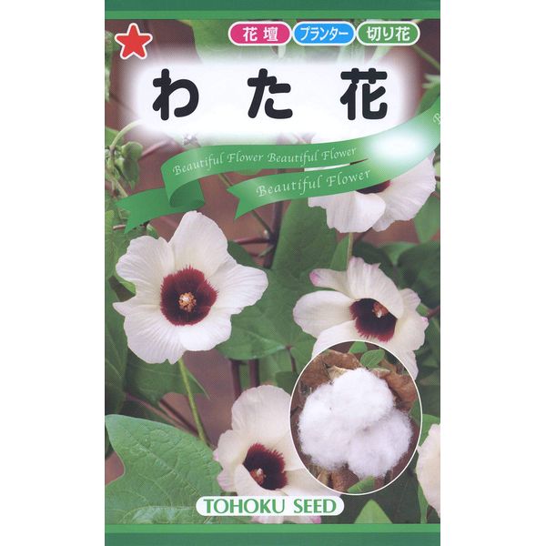 Tohoku Co., Ltd. Wataha 09347