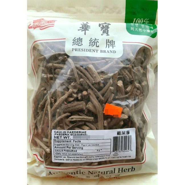 6oz  特级正宗 鸡屎藤 ji shi teng 中药材 USA