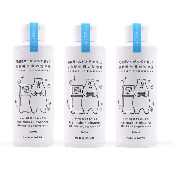 Soap Shop Seriously Made Automatic Ice Maker Cleaning Agent, 6.8 fl oz (200 ml) x 3 Piece Set, Ice Maker, Cleaner, Made in Japan, Ice Machine, Disinfectant, Cleaning Liquid, Mildew, Inhibitor,