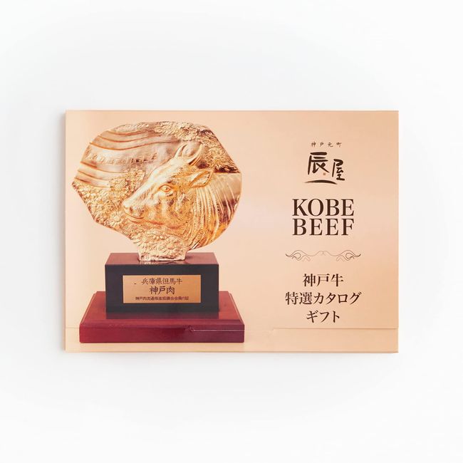 Kobe Beef Special Catalog Gift FTA Course [Household Celebration, Return, Celebration, Birthday, Wedding Gift, Gift Gift, Baby Shower, Baby Shower, Family Celebration, Incense Return, Prize, Middle