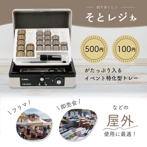 Carl Office CB-8255-D Handbag Safe, Cash Box, Event Specific Type, Coin Storage, For 100 Yen, 500 Yen, A6, Gray