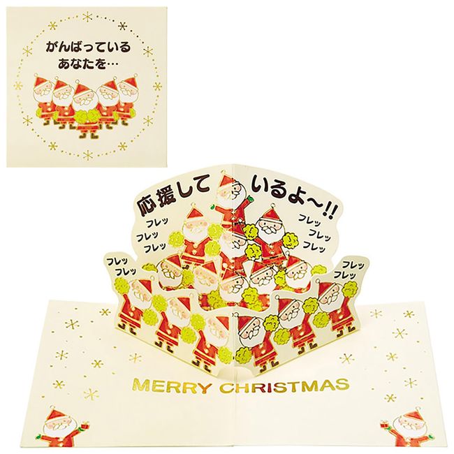 Sanrio Christmas Card Message Card Mini Card Cheering Santa Greeting Card JXMN 8-3 SANRIO 526011