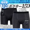 Incontinence Pants, Urinary Leak Pants, 5.1 fl oz (150 cc), Absorbent, Men's, Incontinence Prevention, Prevents Urinary Spills, Boxer Type, Pack of 1, Charcoal Gray, Size M