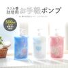A-02 Slim na Simple Pump for Refill Packs