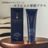 Bio-Radical Laboratories Therapiel Shine Plus 1.8 oz (50 g)