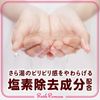 バスロマン Bath Additive Skin Care W Collagen [600g]