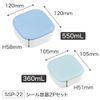 Chiikawa SSP 22 Seal Containers, Set of 2