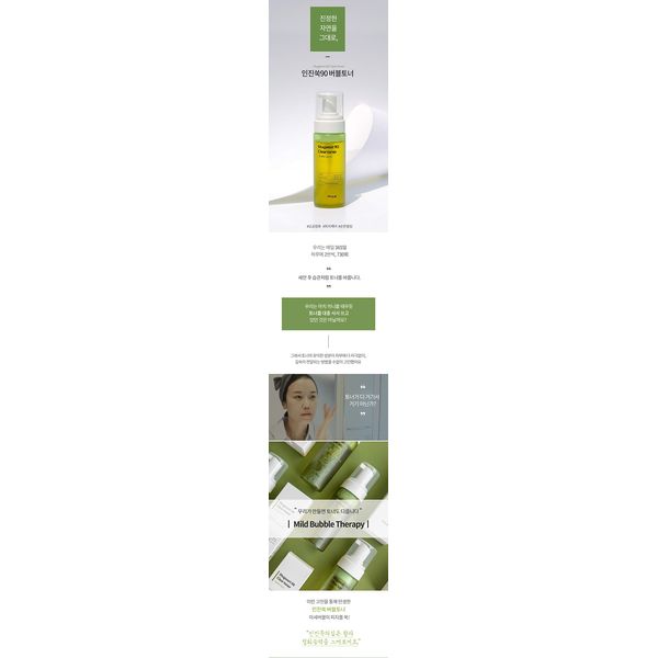 AIDA Cosmetic Mugwort 90 Clear
