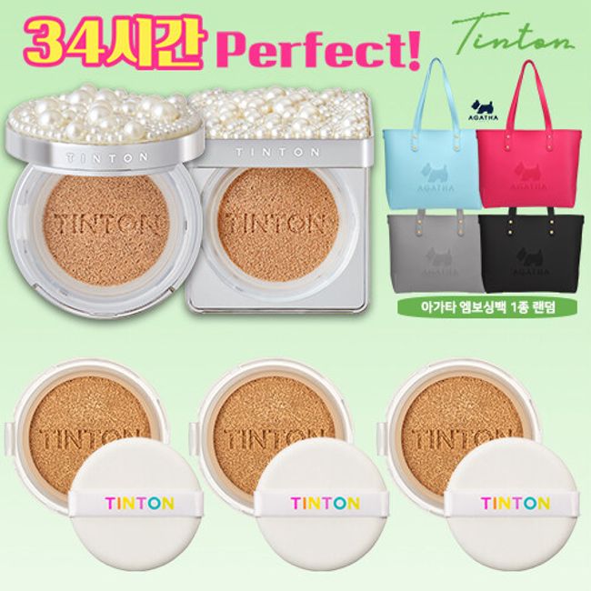 (Tin Tone) Cover Cushion Total 5 + Agata Embossing Bag Package, No. 23, Color: No. 23, Single Item