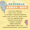 大象小猪双语情景绘本大全集（全17册）
