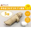 [Official Sale] Cockroach Control Set of 5