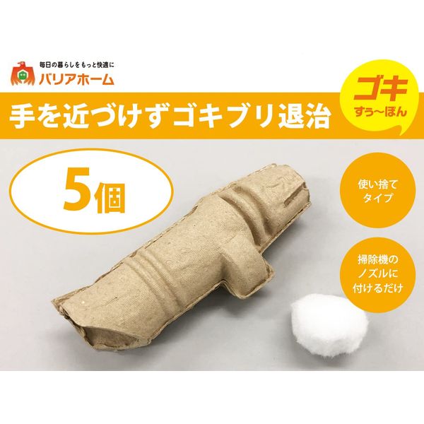[Official Sale] Cockroach Control Set of 5