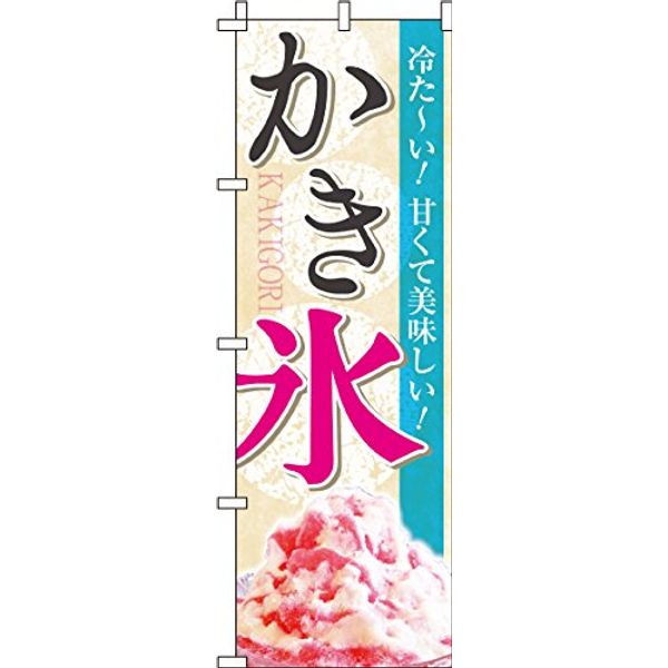 Itami Art 0120027IN Nobori, Shaved Ice