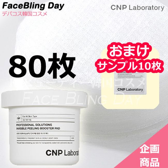 ★Sample included★[Genuine product] [Cha&amp;Paku] CNP Professional Peeling Booster Pads 80 sheets/Exfoliating care/Easy to wipe off type